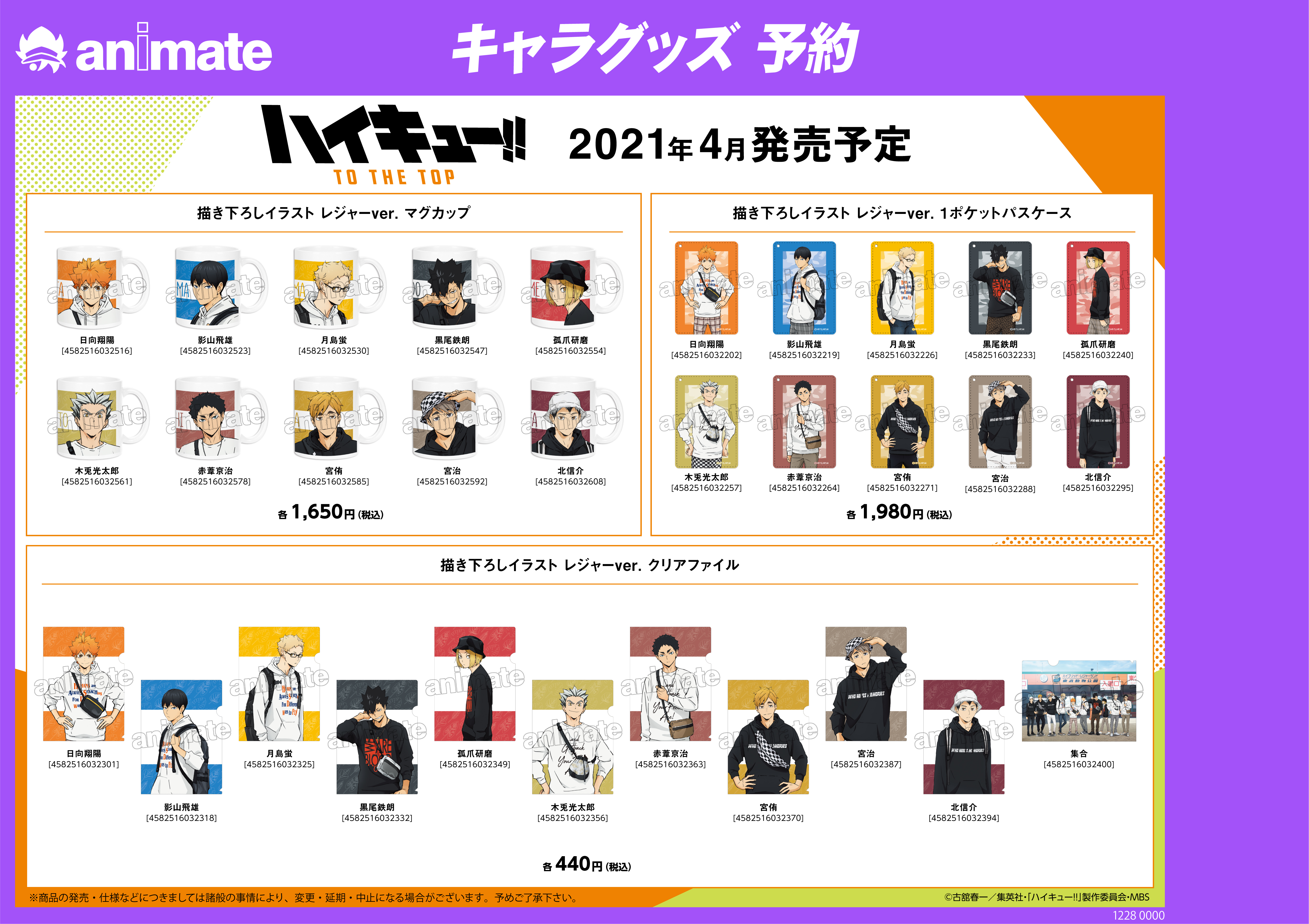 20210499QhaikyuQguzzu4